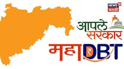 Mahadbt Anudan : शेतकऱ्यांसाठी मोठी बातमी! आता 'हे' डॉक्युमेंट ...