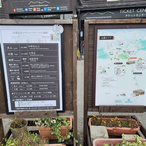 HAKUBA IWATAKE GONDOLA LIFT NOAH SANROKU STATION (2024) All You Need to ...