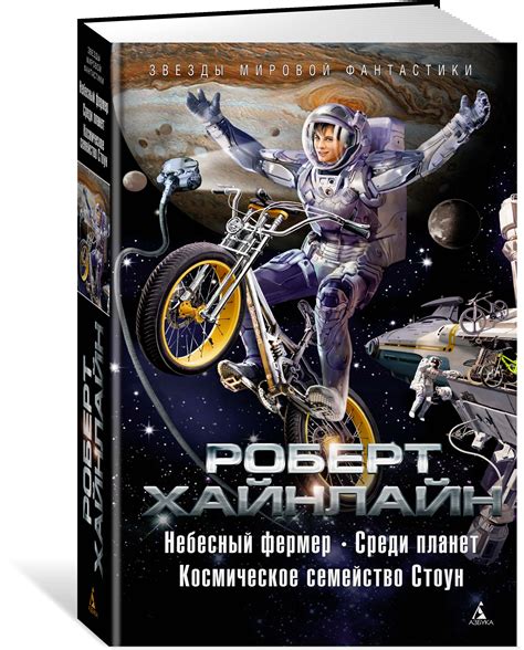 Лучшие книги научной фантастики: Топ-51 лучших книг и романов научной ...