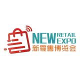 China International New Retailing Expo 2017