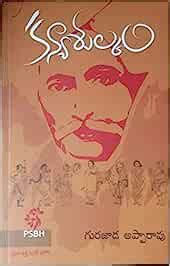 Buy Kanyasulkam Telugu Gurajada Apparao Book Online at Low Prices in ...