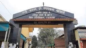 LND College - Motihari, East champaran Admission 2025-2026: Eligibility ...