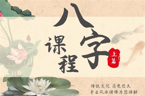 河北保定八字课程|第二十四课：十二地支三会局_凤凰网视频_凤凰网