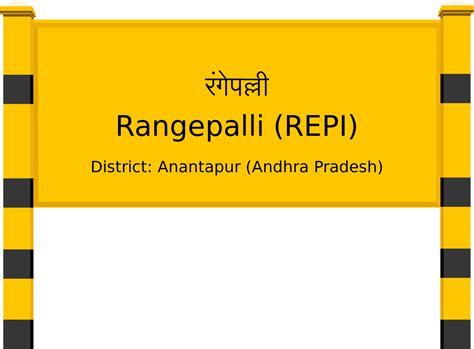 Rangepalli (REPI) Railway Station: Station Code, Schedule & Train ...