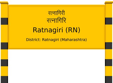 Ratnagiri (RN) Railway Station: Station Code, Schedule & Train Enquiry ...