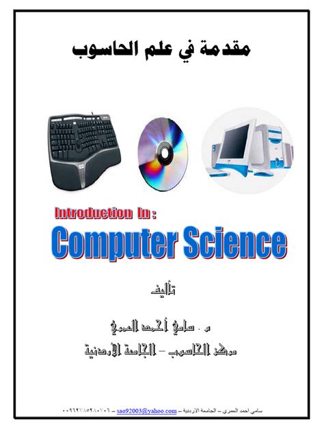 Image result for Computer Science PDF