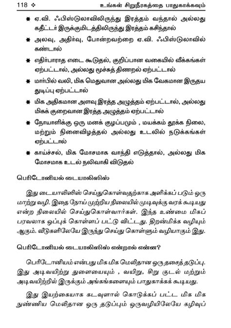 டையாலிஸிஸ் | Complete information about Dialysis | Dialysis types ...