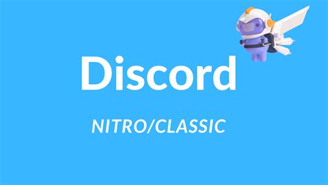 Discord NITRO/CLASSIC 7個の特典使い方・感想・評価を徹底紹介《スマホPC対応》 - あぷりぃ