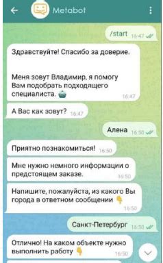 Как подключить чат-бота в Телеграм | Продвижение B2B: кейсы