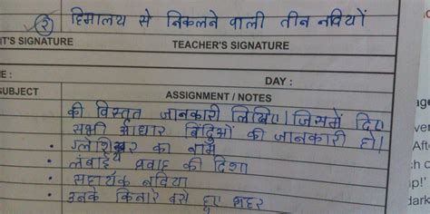 Write a short note in hindi - Brainly.in