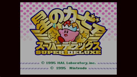 『星のカービィ スーパーデラックス』はなぜ傑作なのか どうして今でもゲーマーの心に残り続けるのか