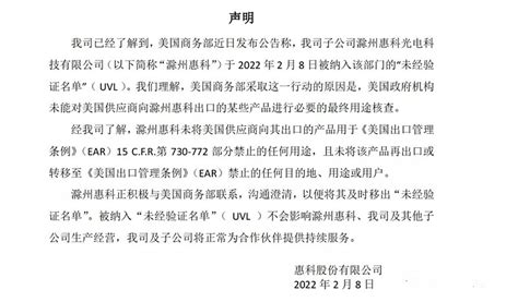 商务部新闻发言人就美商务部将36家中国实体列入美出口管制“实体清单”应询答记者问_手机新浪网