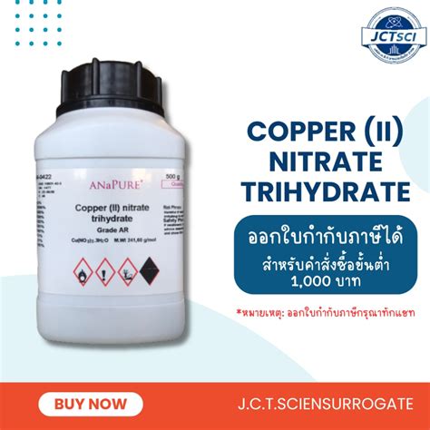 ANaPURE / Copper (II) Nitrate Trihydrate (Cupric Nitrate), AR / 500g ...