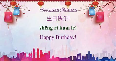 How to Say Happy Birthday in Chinese - GoEast Mandarin