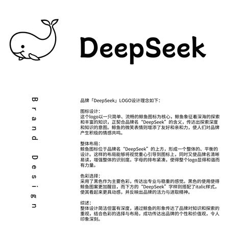 Deep Seek 的图像结果