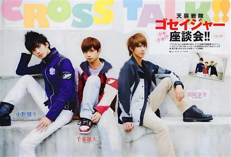 Tensou Sentai Goseiger picture