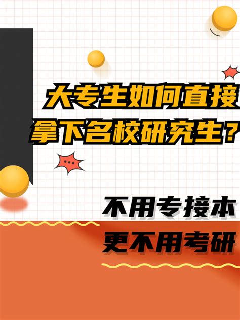 日本留学——除了语言学校，大专生可以申请研究生吗？ - 知乎