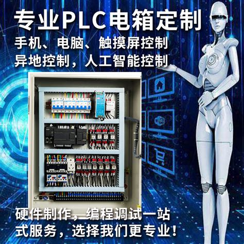 Plc控制箱的價格推薦 - 2022年11月| BigGo格價香港站