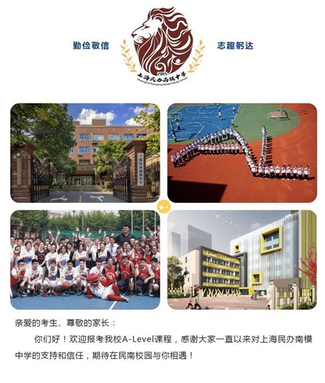 上海民办南模国际高中2023-24年报考时间、考试难度及招收计划！ - 知乎