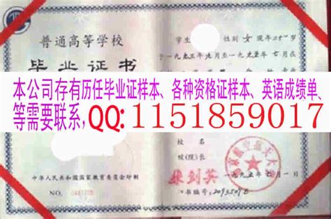 南京航空航天大学历任校长毕业证文凭毕业证样本学位证样本