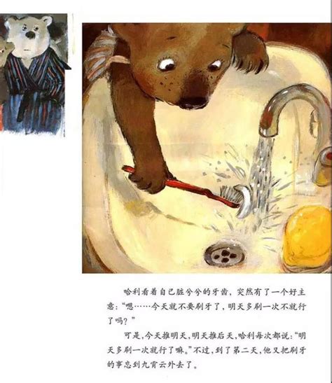 【初一讲故事:小熊不刷牙】在线收听_初一妈妈讲故事_荔枝