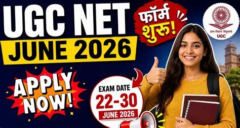 UGC नेट जून 2026 परीक्षा ऑनलाइन प्रारंभ | UGC NET June 2026 Exam Online ...