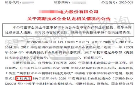 江苏省2020高企申报总结及*新审核变化要点-一对一服务「智为铭略」-苏州智为铭略企业管理有限公司