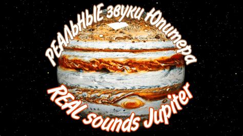 Image result for Alien Sounds Jupiter