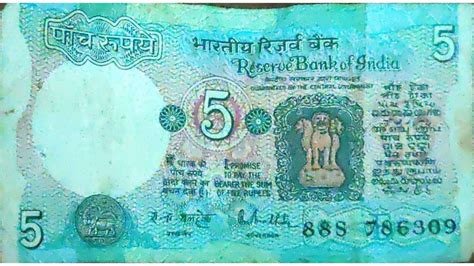 Image result for 5RS Old Note