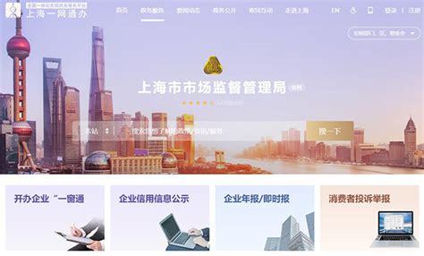 上海工商注销代办 上海嘉定区经济城公司注册 上海公司变更代办-搜了网