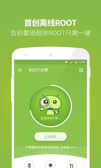 一键ROOT大师-ROOT大师安卓版下载 v3.4.9手机客户端 - 多多软件站