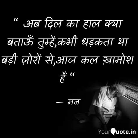 अब दिल का हाल क्या बताऊ... | Quotes & Writings by manmohan singh ...