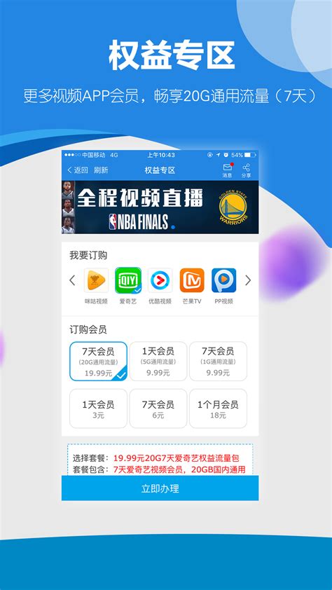 广东移动免费下载_华为应用市场|广东移动安卓版(6.2.0)下载