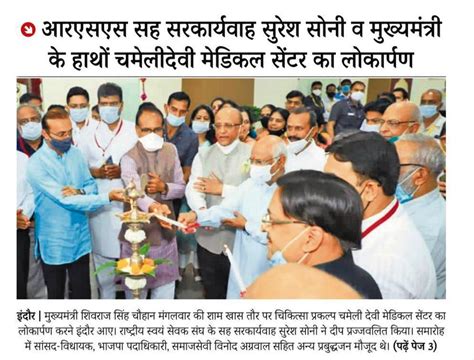 Madhav Srishti (Shree Guruji Sewa Nyas)