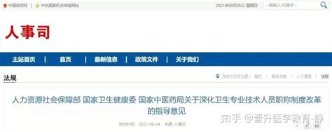 江西省卫生高级职称评审医学杂志分级汇总表_文档下载