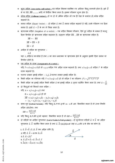 Image result for Class 12th Math Basic Question of All Lesson