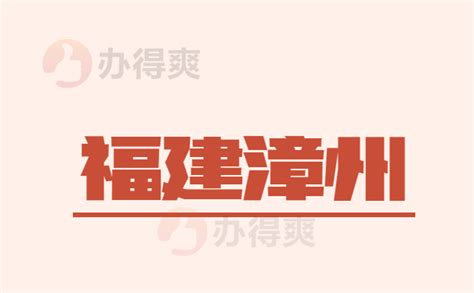 福建漳州个人档案如何查询_档案整理网