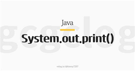 Java System.out.print 的图像结果