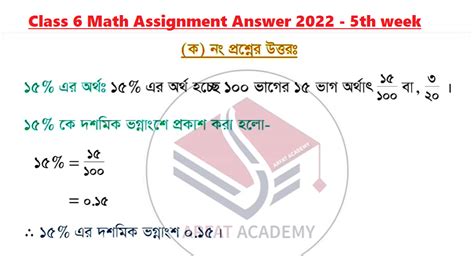 Image result for Class 6 Assignment 4th Week Talukdar Academy