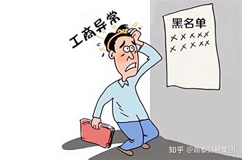 精华帖：深圳公司工商/税务异常如何自查？ - 知乎