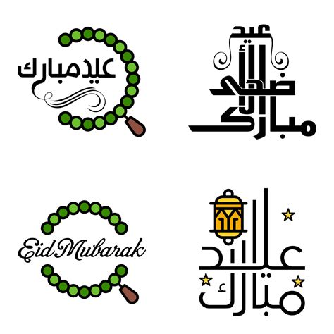 4 Best Eid Mubarak Phrases Saying Quote Text or Lettering Decorative Fonts Vector Script and ...