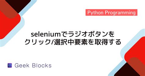 How to Click Button Selenium Python 的图像结果