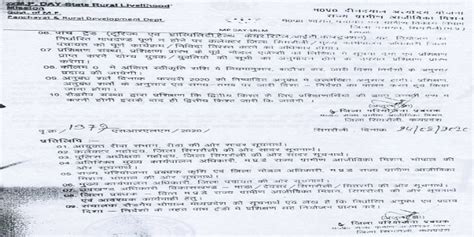 No GST exception on supply to ‘M.P. DAY Rajya Gramin Ajivika Mission ...