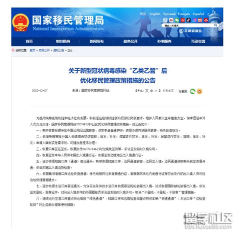 在海外换发中国护照原来这么简单，手把手教大家一步步完成-特惠游