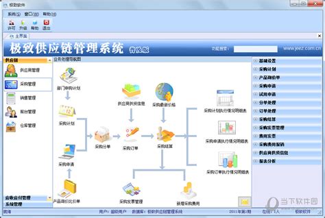 嘉兴三三宝利来行情分析系统下载 5.1.62.0版-新云软件园