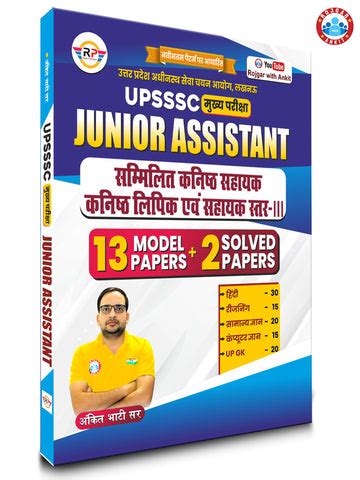 Rojgar With Ankit Book Store RWA Exams Preparation