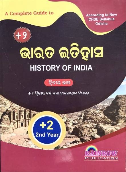 CHSE +2 2ND YEAR 12TH GUIDE TO BHARATA ITIHASA HISTORY OF INDIA ODIA ...