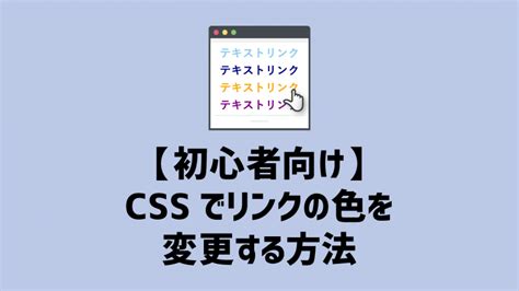 CSS Link Color 的图像结果