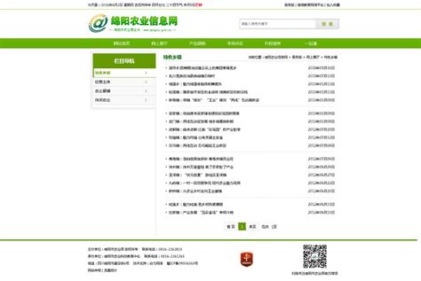 电教产品专题页ui设计-绵阳网站建设网络公司软件app微信小程序公众号前端后台开发制作艾斯视觉