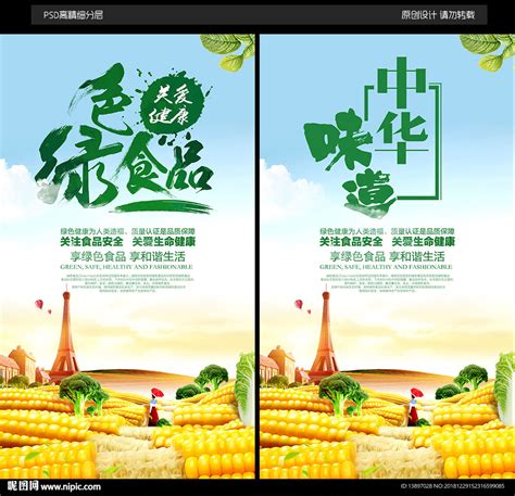2023中国绿色食品博览会_江西绿色食品展_南昌绿博会